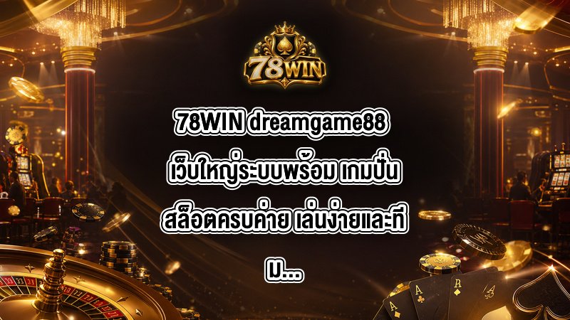 78WIN dreamgame88